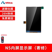 N5 Внутренний экран дисплей (приложения)