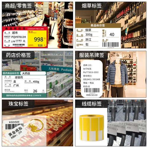 Синксин XP236B Термическая метка счета штрих -кода принтер XP235B Супермаркет не -глупые QR -коды, метка, пить молоко для наклейки на стикеры