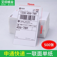 Shentong One Edition [76*130] 500 фотографий