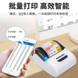 Xinxin xp-p210 портативный многофункциональный принтер