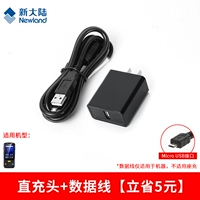 Прямая зарядная головка+кабель данных [5 Юань провинция]