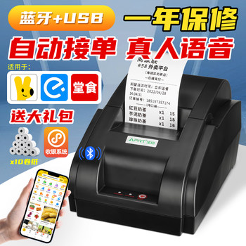 Aiyin Is Suitable for Meituan Takeout Printers, Flash Sale, Ele.Me Receipt Printers, Fully Automatic Order-Taking Devices, Front Desk Milk Tea Order Bluetooth Real-Time Voice Catering 58mm Thermal Cash Register Order-Printing Machine