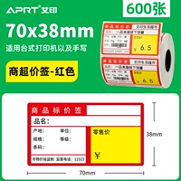 Ценник супермаркета [70*38 мм*600 изображений] Красные