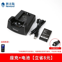 Зарядка сидений+батарея [8 Юань провинция]