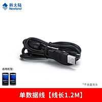 Одиночный кабель данных (за исключением прямой зарядной головки)