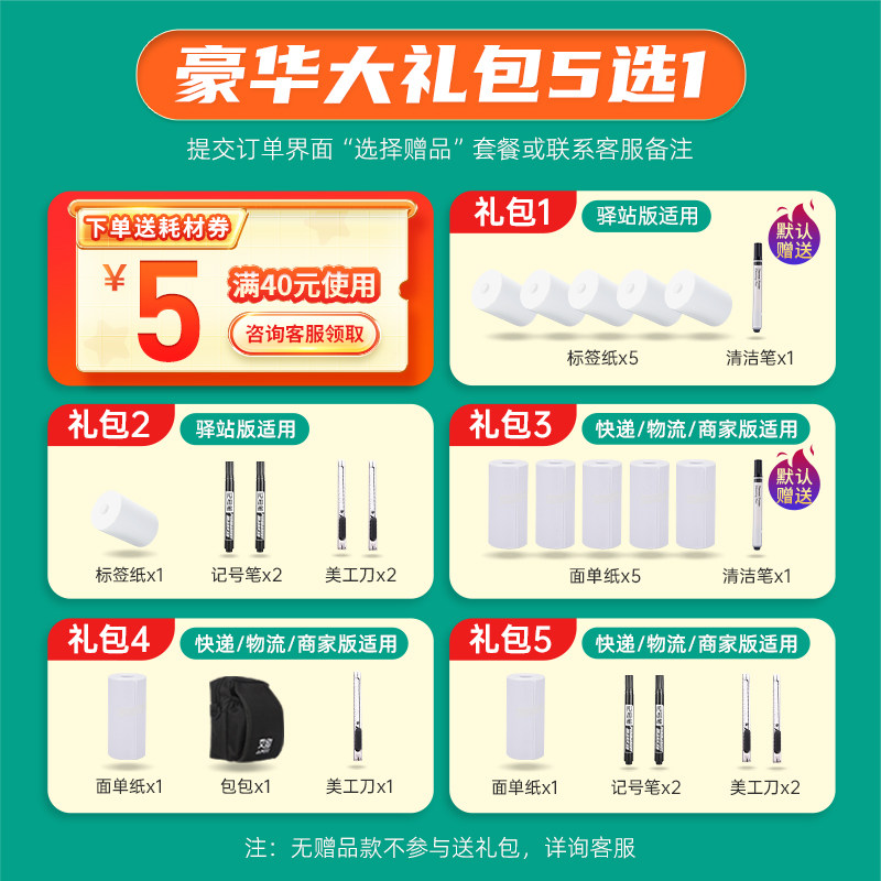 Aiyin P30 Portable Printer Universal Version Suitable for Jitu, Yunda, Zhongtong, Maomai Express, Supermarket, Duoduo Buy Goods, Shopkeeper Pick-Up Code, Receipt Label, Cainiao Station Printer