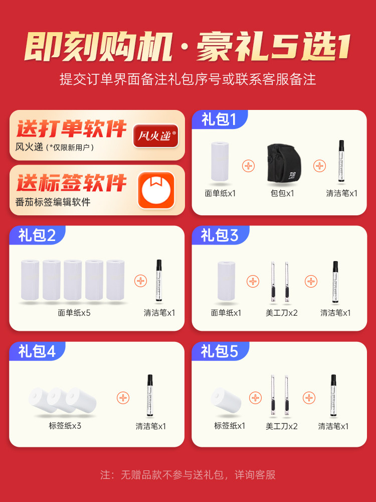 [Shipment by Sf Express] Hanyin Printer A300Q Portable Express Printer Universal Version A300E Express-Specific Thermal Bluetooth Label Printer for Tuxi and Cainiao Station