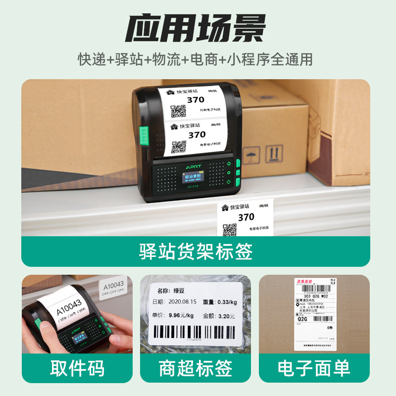 Aiyin P30 Portable Printer Universal Version Suitable for Jitu, Yunda, Zhongtong, Maomai Express, Supermarket, Duoduo Buy Goods, Shopkeeper Pick-Up Code, Receipt Label, Cainiao Station Printer