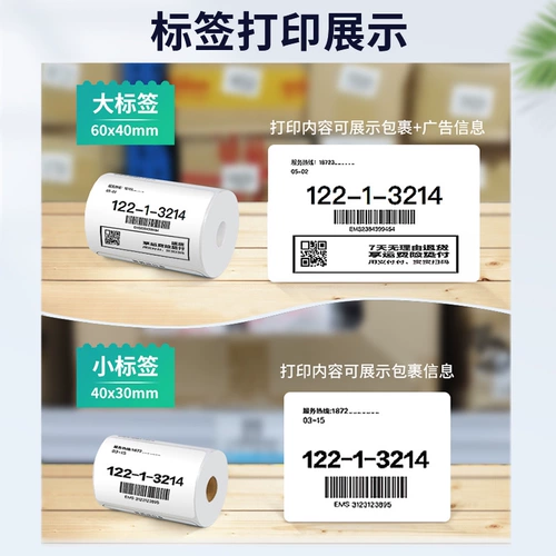 Ai Yin Hi Min Необывающая бумага 60x40x30 Station Shopker, входящий на склад Небольшой билетный этикет