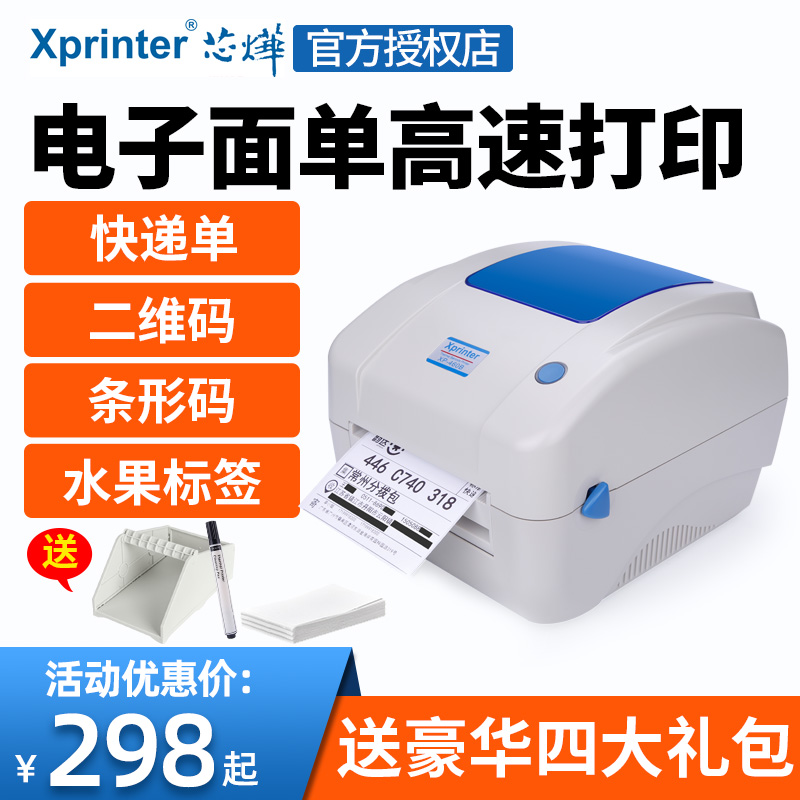 Wick 460B cross-border e-commerce label printer 490B thermal adhesive barcode electronic face single delivery beat single machine E mailbag Shrimp Peel Shopee Speed Sell Bluetooth Express Single Printer-Ta