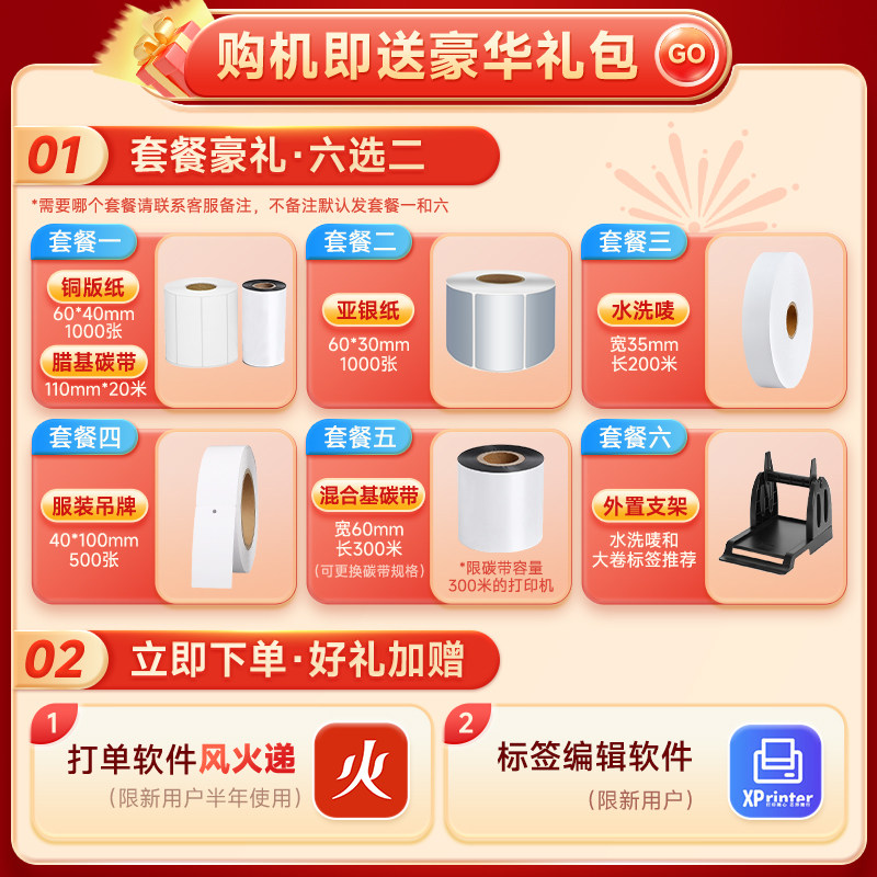 Xinye Water Washable Label Printer, Washable Clothing Tags, Satin Ribbon, Shelf Nameplate, Coated Paper, Certificate of Conformity, Silver Fixed Asset Washable Label, Heat Transfer Label, Barcode Ribbon Printer