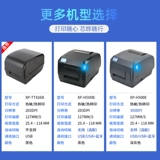 Принтер штрих-кода XINXIN XP-TT426B.