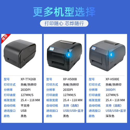 Принтер штрих-кода XINXIN XP-TT426B.