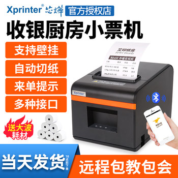 Xinye Xp-N160Ii Thermal Receipt Printer 80mm for Kitchen, Catering, Takeout, Network Interface, Kitchen Cutter, Bluetooth, Meituan, Ele.Me, Supermarket Front Desk, Cashier, Menu Order Printer