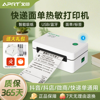 Aiyin Express Printing Machine D33 Mobile Bluetooth Thermal Sticker Barcode Label Printer 3inch Taobao Douyin E-Commerce Small D32 Single-Order Express Label Printer Universal Version