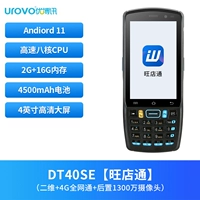 Dt40se [два -мерный+2 ГБ+16 ГБ] Вангдиан Тонг