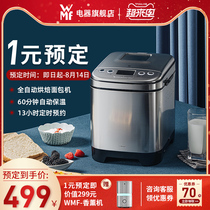 (super call)1 yuan to book WMF bread machine save 300 yuan to send multiple good gifts and the single shot will not be shipped