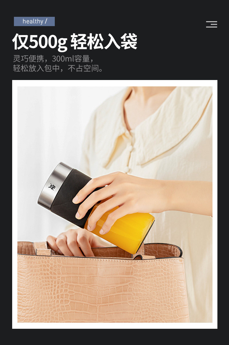 德国 福腾宝 便携式迷你榨汁机 图5