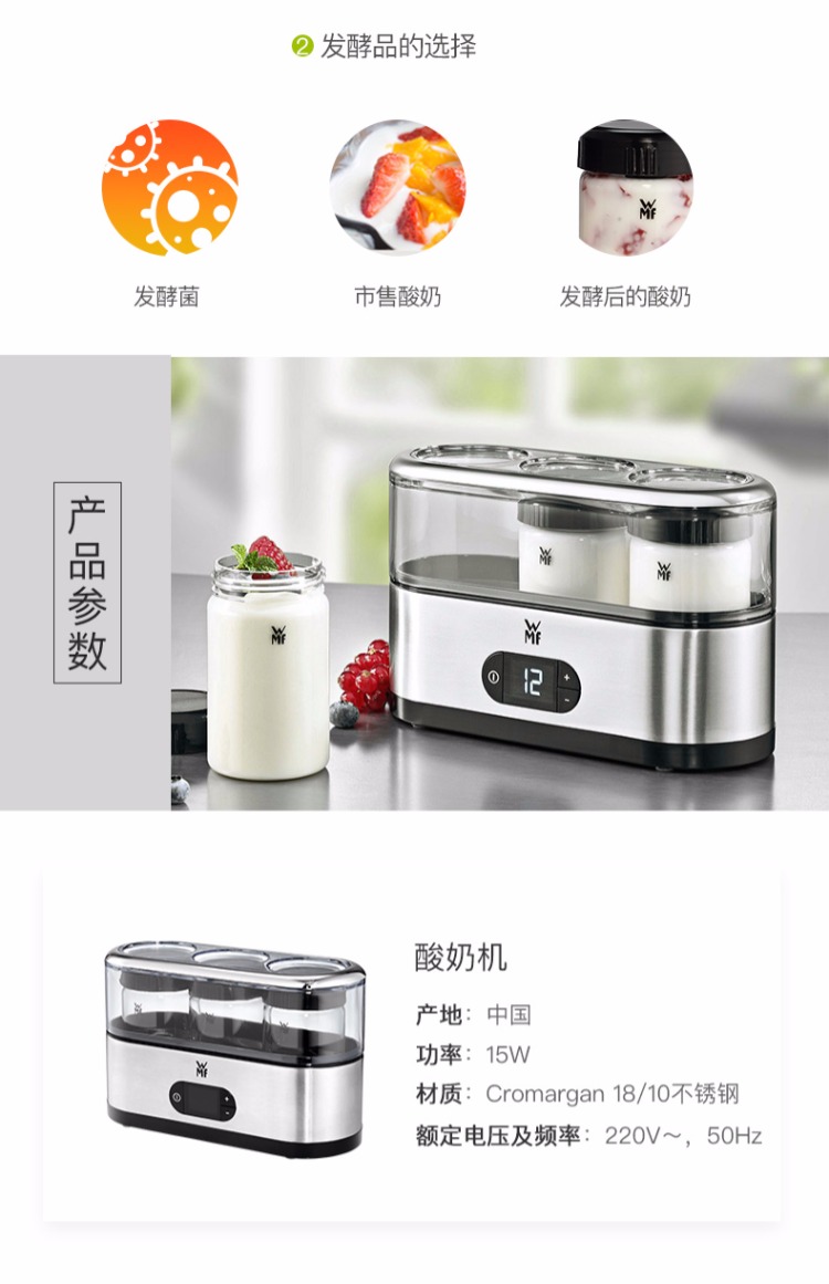 WMF Futeng Bao Đức nhập khẩu thép không gỉ sữa chua tự chế máy gia đình nhỏ tự động cốc nhỏ làm sữa chua bằng máy