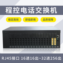 Program-controlled group telephone switch 16-input 128 144 160 176 192 208 256 extension customized