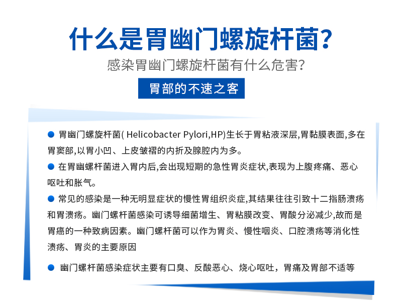 在家胃检，肠胃问题早知道：爱威康 胃幽门螺旋杆菌检测试纸 1盒 9.9元包邮 买手党-买手聚集的地方