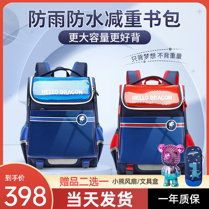 (Recommended by stars) Schoolbags for primary school students 123456 grades Nursing crest shoulders 6-12 years old light children