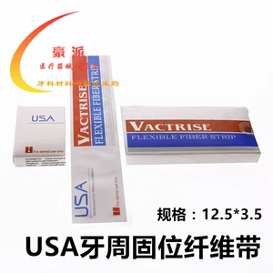 [牙科材料 纤维带 纤维桩 美国USA纤维带 纤维桩 口腔材料纤维代]
