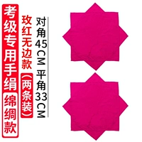 Специальная шелковая модель [розовая красная и безграничная пара]