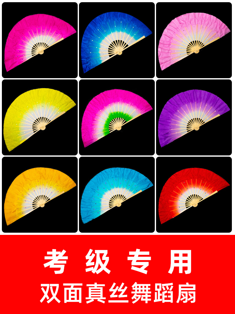 Eight-inch silk dance fan children's dance fan kindergarten performance square dance double-sided gradient Jiaozhou Yangko fan