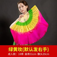 18 Полето кость 20 зеленого и Хуанг Мей [единственная ручка правой руки]