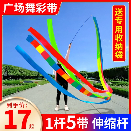 Лента танцевальная лента телескопическая стержня квадрат танцевальная фитнес