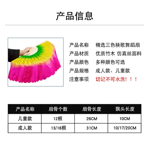 Фан -танец фанат расширенный квадратный танец танцы Цзяоооооу Twisting Yangge Adult Dubleding Kids в китайском стиле