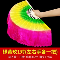 18 костей дрейфую 17 зеленая и желтая роза [1 левая и правая рука каждая]