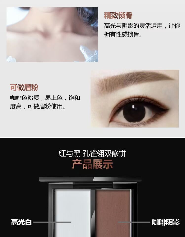 Bộ trang điểm đỏ và đen đích thực sửa chữa đôi bánh stereo âm thanh bóng cao bóng mũi nâng mặt kết hợp sửa chữa năng lực sửa chữa đường viền phấn tạo khối
