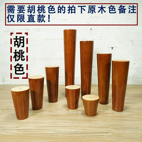 Ножки для дивана из массива дерева, ножки для журнального столика, деревянные ножки, ножки для дивана, ножки для кровати, ножки для телевизора, шкафа, ножки для мебели, ножки для стола, ножки для шкафа, скандинавский стиль