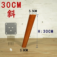 Персиковый, 30см