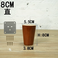 Персиковый, 8см