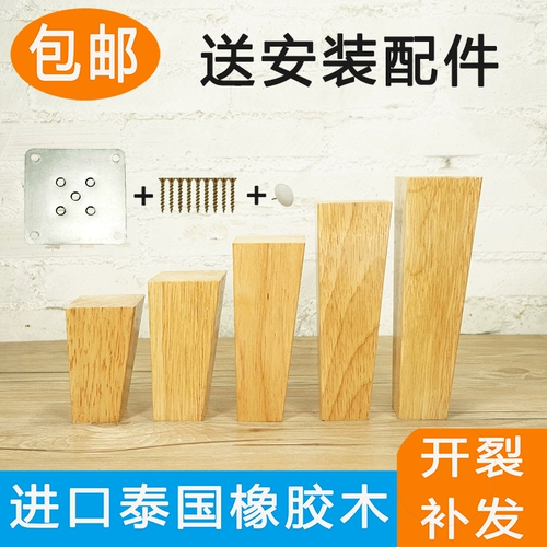 Стол с твердым деревом дивана для ног, деревянные ноги диван ноги ноги, ноги мебель ноги ноги шкаф шкаф ноги ноги и ноги