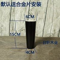 15 см высотой черный