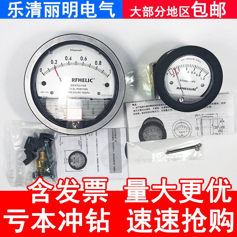 Tianen TE2000 differential pressure gauge differential pressure gauge micro pressure gauge differential pressure gauge barometer installation box pointer TE5000