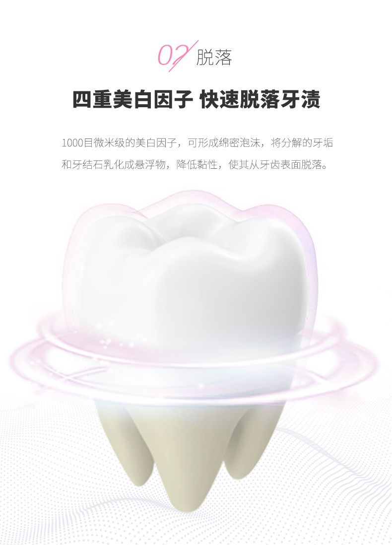 舒客 炫白酵能美白洁牙粉 40g 图5