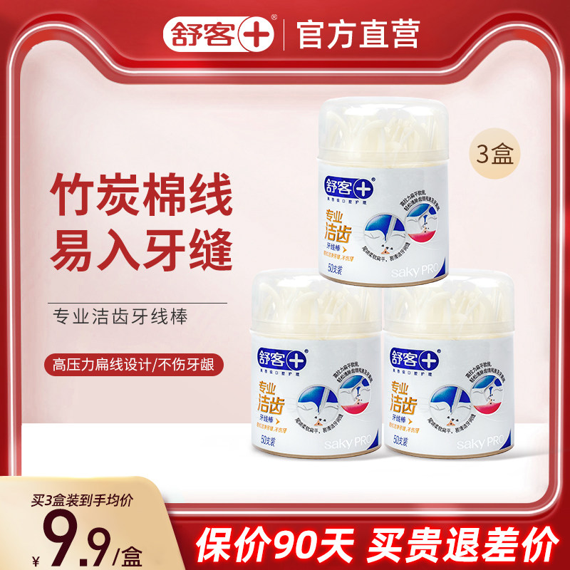 Schuguest Dental Floss Rod Portable Boxed Disposable Toxoplasma Dental Wire Flat Wire Fine Ultra Toothpicks Home Dress