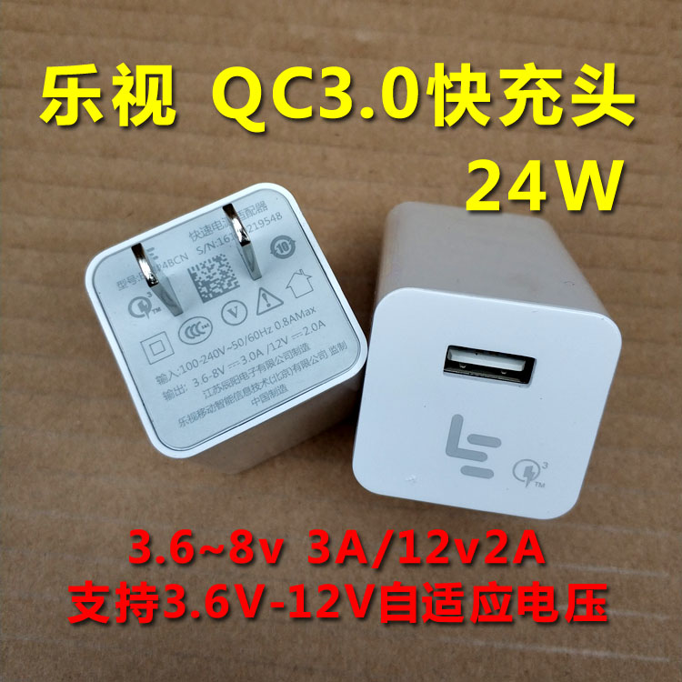 USB 5V 2A 9V 3A 3A head power QC3 0 Fast charging head 24W Android phone charger