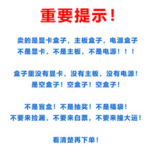 картон 华硕3060七彩虹4060嘉耕升1660影驰4070显卡3050盒子包装盒快递盒