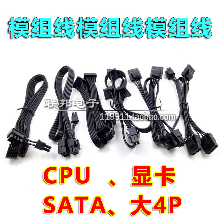 First horse module line Platinum titanium alloy 750W 800W 1200W graphics card CPU hard disc SATA4 4 8 pins