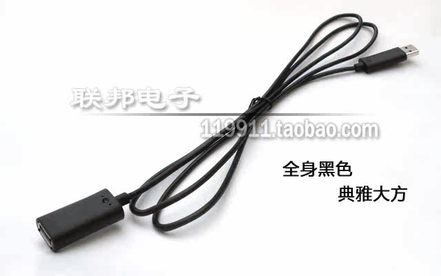 Prolongateur USB - Ref 436056 Image 7