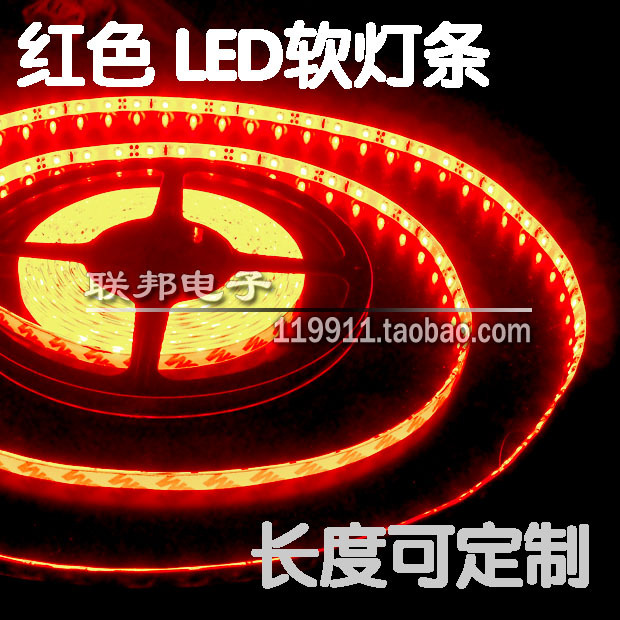 Host shell light strip LED computer case LED light with host shell light lighting tube red light red light custom