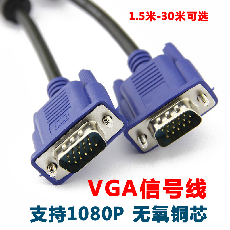 VGA cable Computer screen cable Data extension cable VGA video projector 5 10 15 m 20 m