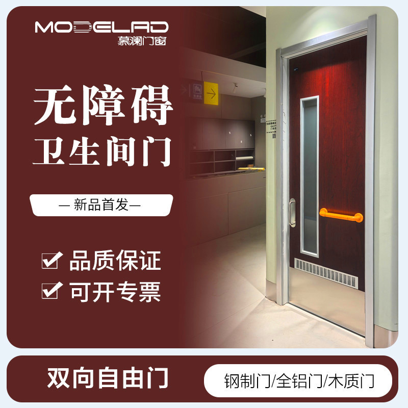 Nile Zebra Wood Barrier-Free Two-Way Door, Free-Door Passage Door, Disabled-Friendly Door, Third Bathroom Door, Sliding Door