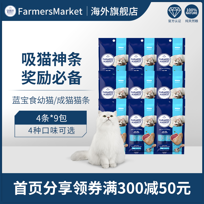 Farmers Market food Thailand imports fluid cat strip nutritional wet food package 36